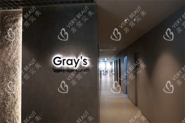 韩国釜山格莱斯皮肤科走廊 韩国釜山格莱斯皮肤科走廊