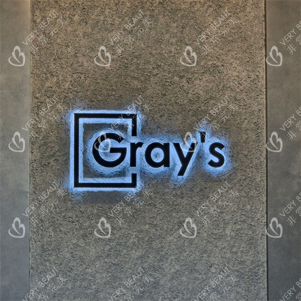 韩国釜山格莱斯皮肤科logo示意图 韩国釜山格莱斯皮肤科logo示意图