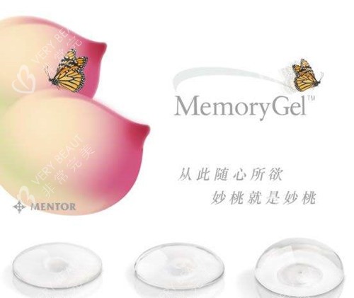 妙桃隆胸假体 妙桃隆胸假体