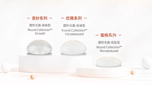 优丝俪胸假体型号 优丝俪胸假体型号