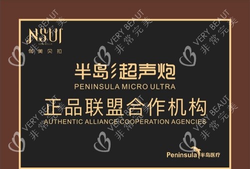 深圳伽美贝拉整形超声炮合作机构 深圳伽美贝拉整形超声炮合作机构