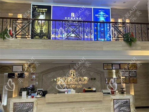 上海容妍医疗美容前台 上海容妍医疗美容前台