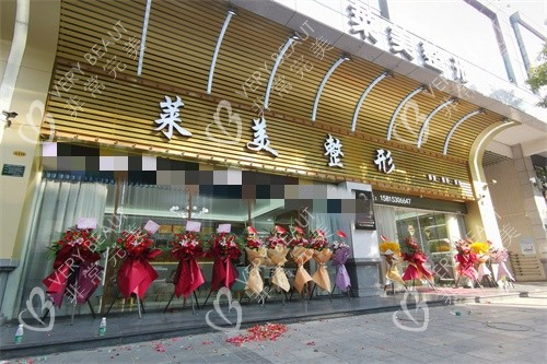 汕头莱美医疗美容门诊部外景图
