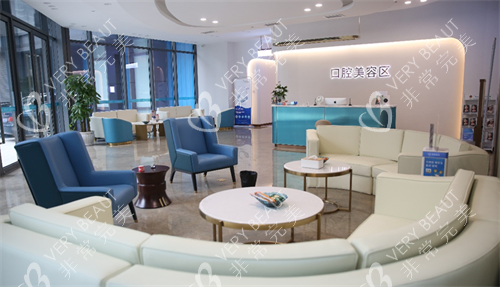 广州紫馨口腔休息区 广州紫馨口腔休息区