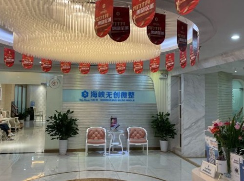 济南海峡整形医院大厅