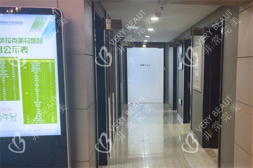 长春奥拉克医学美容走廊