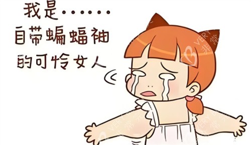 吸脂瘦手臂宣传图