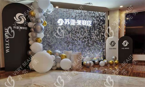 石家庄美联臣整形入口