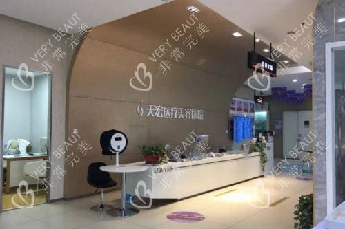 石家庄天宏医疗美容导诊台