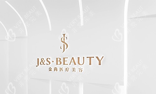 广州金尚整形logo