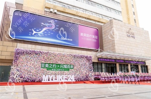 深圳美莱医疗美容新院大楼
