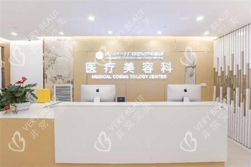 广州新市医院整形美容科