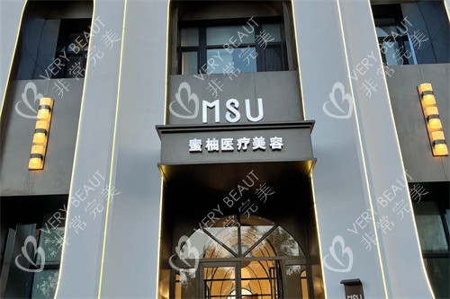 哈尔滨蜜柚医疗美容医院外景