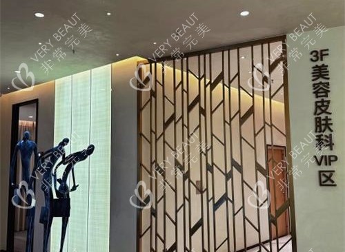 云南昆明韩辰医疗美容医院皮肤科