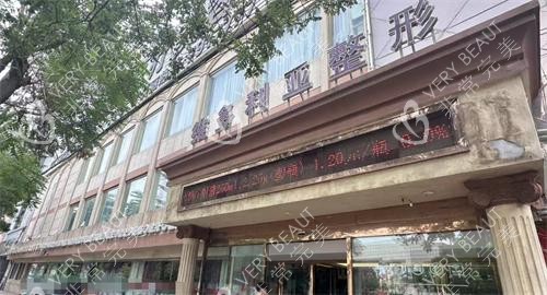 张家口维多利亚整形外观 张家口维多利亚整形外观