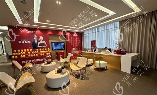 南京艺星整形医院环境