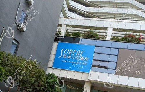 广州首瑞女性植发大楼外景图