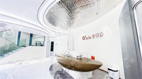 杭州奥拉克医疗美容前台