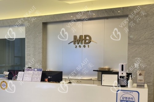 韩国MD整形医院导诊台