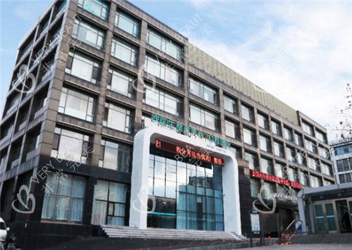 大连沙医生整形门头照