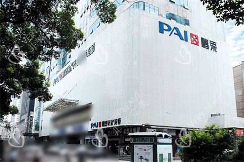 长沙鹏爱医疗美容外景 长沙鹏爱医疗美容外景