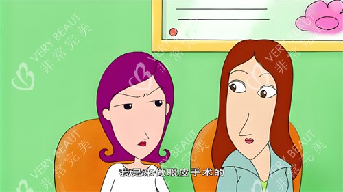 双眼皮宣传动画