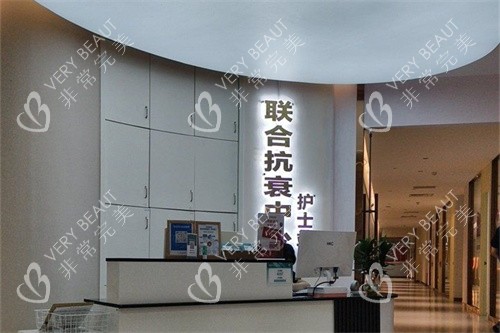 东莞爱思特医疗美容联合抗衰中心护士站