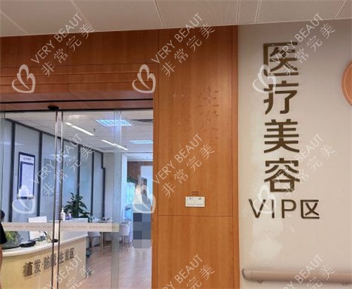 东莞台心医院VIP区