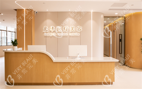 东莞光华医院整形科前台