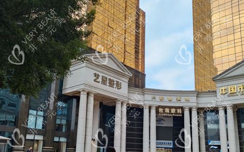 广州艺星整形大楼外景图 广州艺星整形大楼外景图