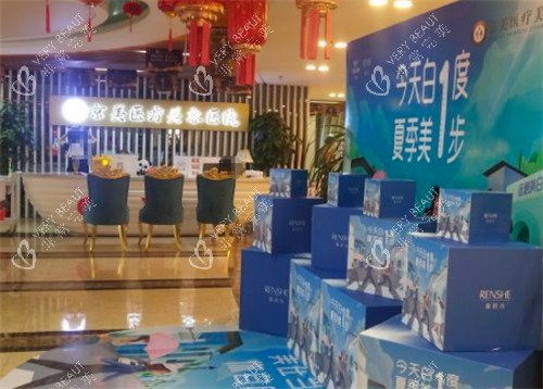 呼和浩特京美整形大厅环境图