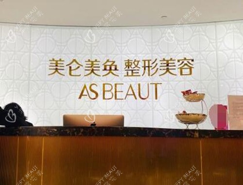 重庆美仑美奂整形院内照片