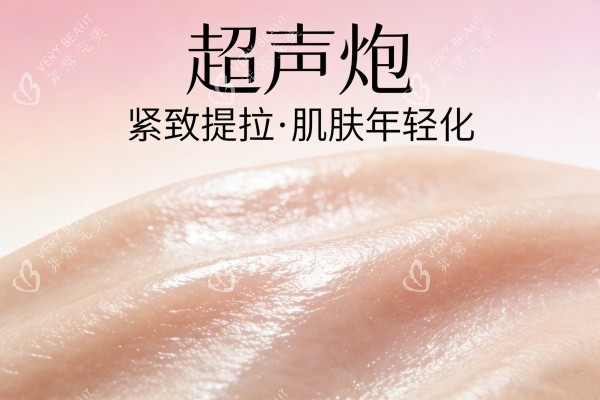 超声炮提拉卡通图展示