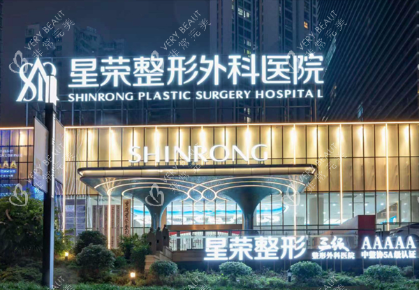 重庆哪个医院有阴茎入珠术？星荣|西区|军美|松山等医院都可做，very美学小程序已收录可查询！