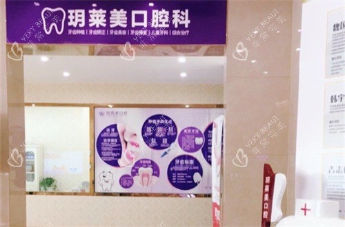 承德玥莱美口腔科.jpg