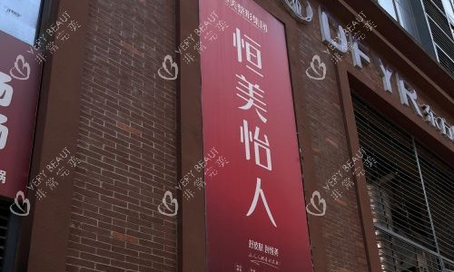 安徽抽脂选择哪家医院？安庆、合肥、宿州等地机构横向比较，very美学小程序可查真实反馈