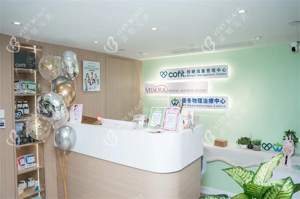 香港卓颐vitaura医学美容前台环境.jpg