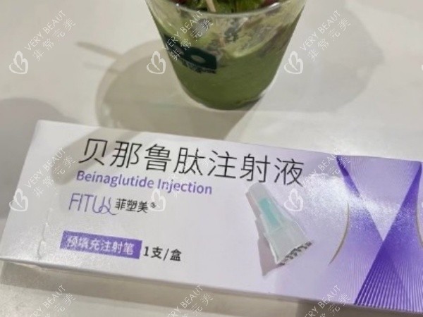 菲塑美减肥针.jpg