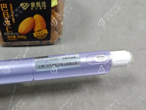 菲塑美减肥针拆封素材.jpg