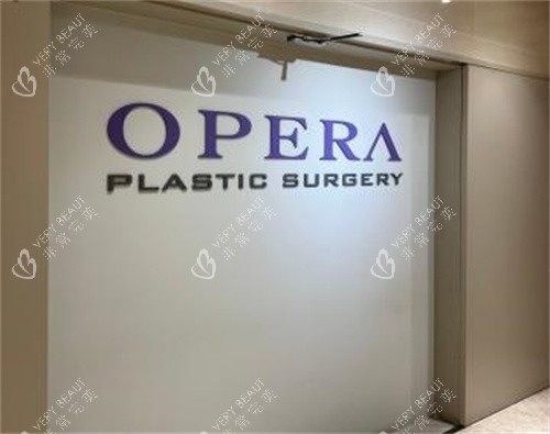 韩国欧佩拉OPERA整形logo.jpg