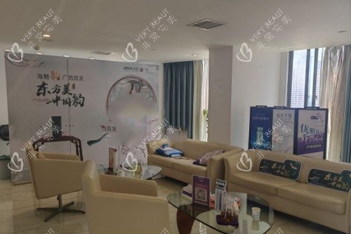 南宁爱思特整形候诊区.jpg 南宁爱思特整形候诊区.jpg
