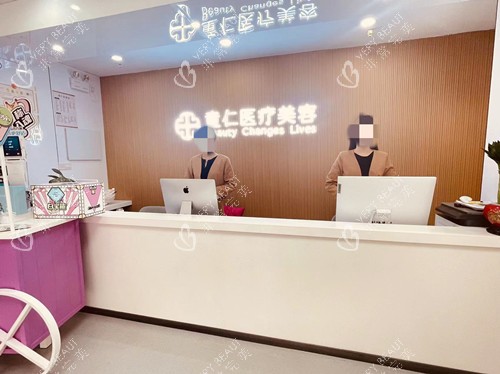 北京童仁整形导诊台.jpg