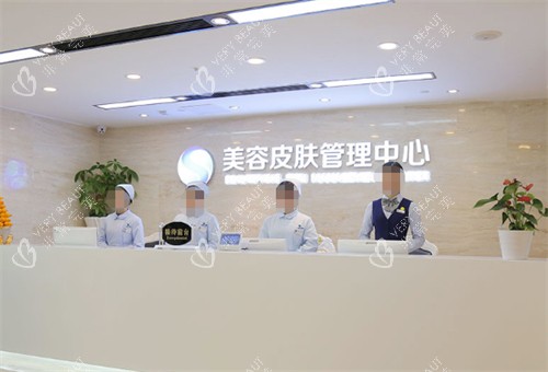 广州曙光医学美容医院皮肤科前台.jpg 广州曙光医学美容医院皮肤科前台.jpg