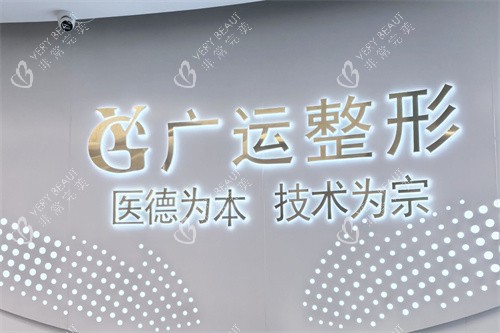 郑州广运提眉价格怎么比较？对比几家机构后，预算可以这样看